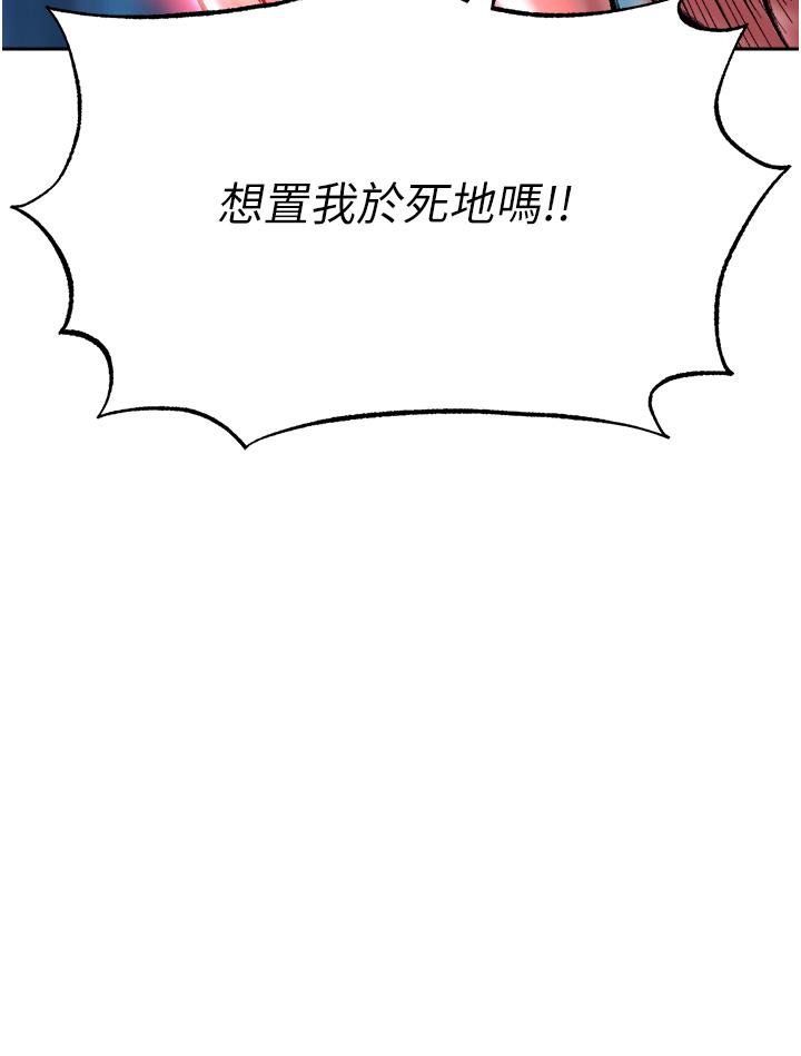 [Manhwa] Legend of the Condor Heroes: A Point of the World Plot, big breasts#[67P]-52