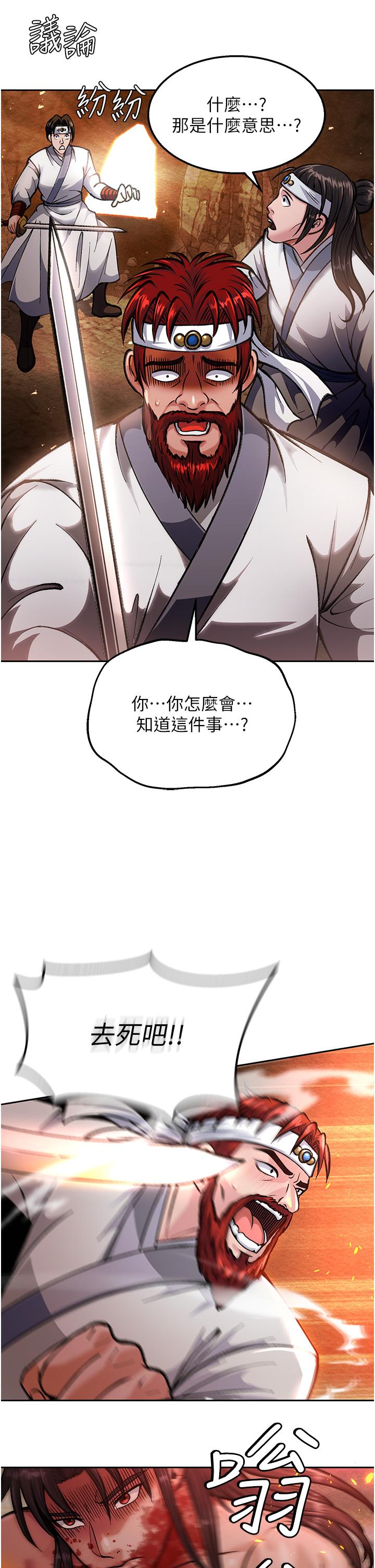 [Manhwa] Legend of the Condor Heroes: A Point of the World Plot, big breasts#[67P]-53