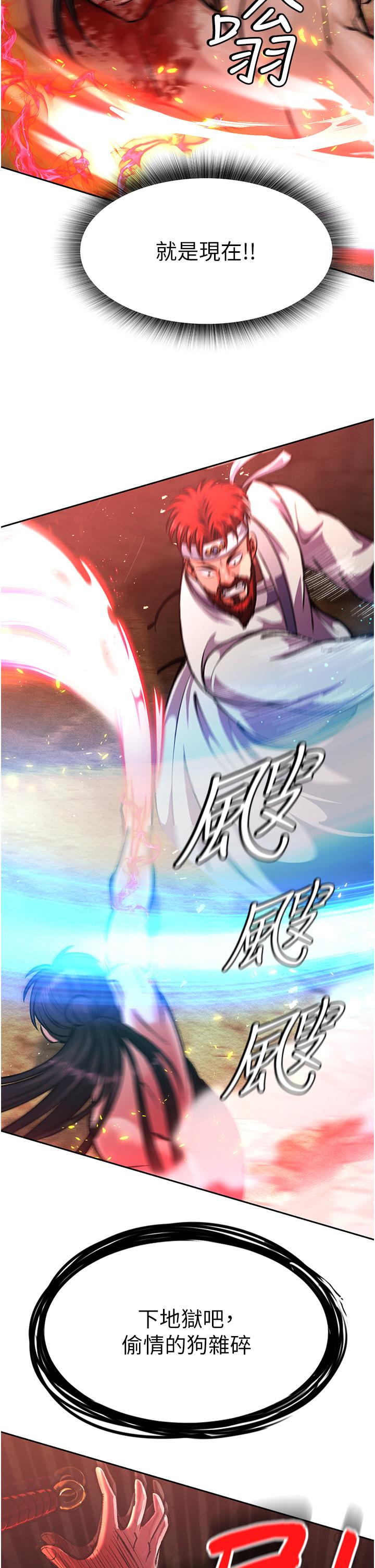 [Manhwa] Legend of the Condor Heroes: A Point of the World Plot, big breasts#[67P]-54