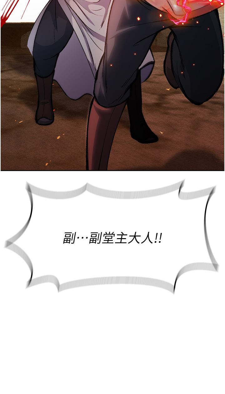 [Manhwa] Legend of the Condor Heroes: A Point of the World Plot, big breasts#[67P]-56