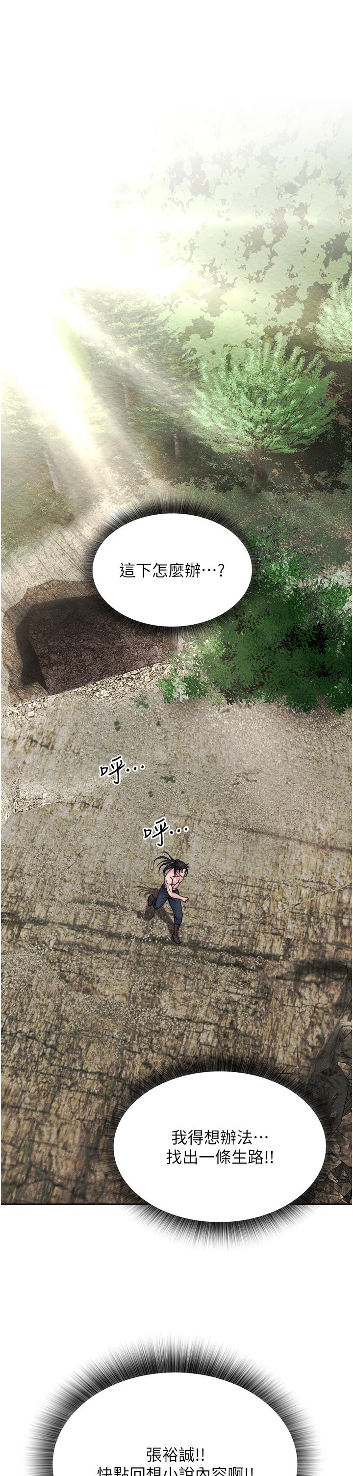 [Manhwa] Legend of the Condor Heroes: A Point of the World Plot, big breasts#[67P]-57