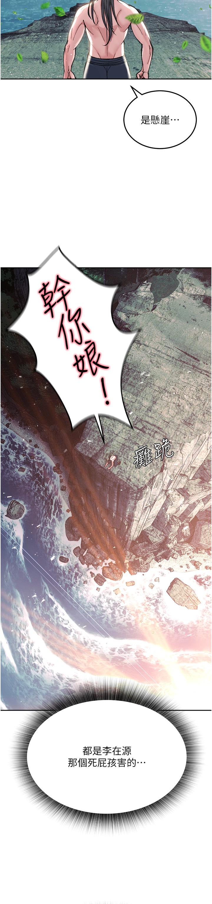 [Manhwa] Legend of the Condor Heroes: A Point of the World Plot, big breasts#[67P]-59