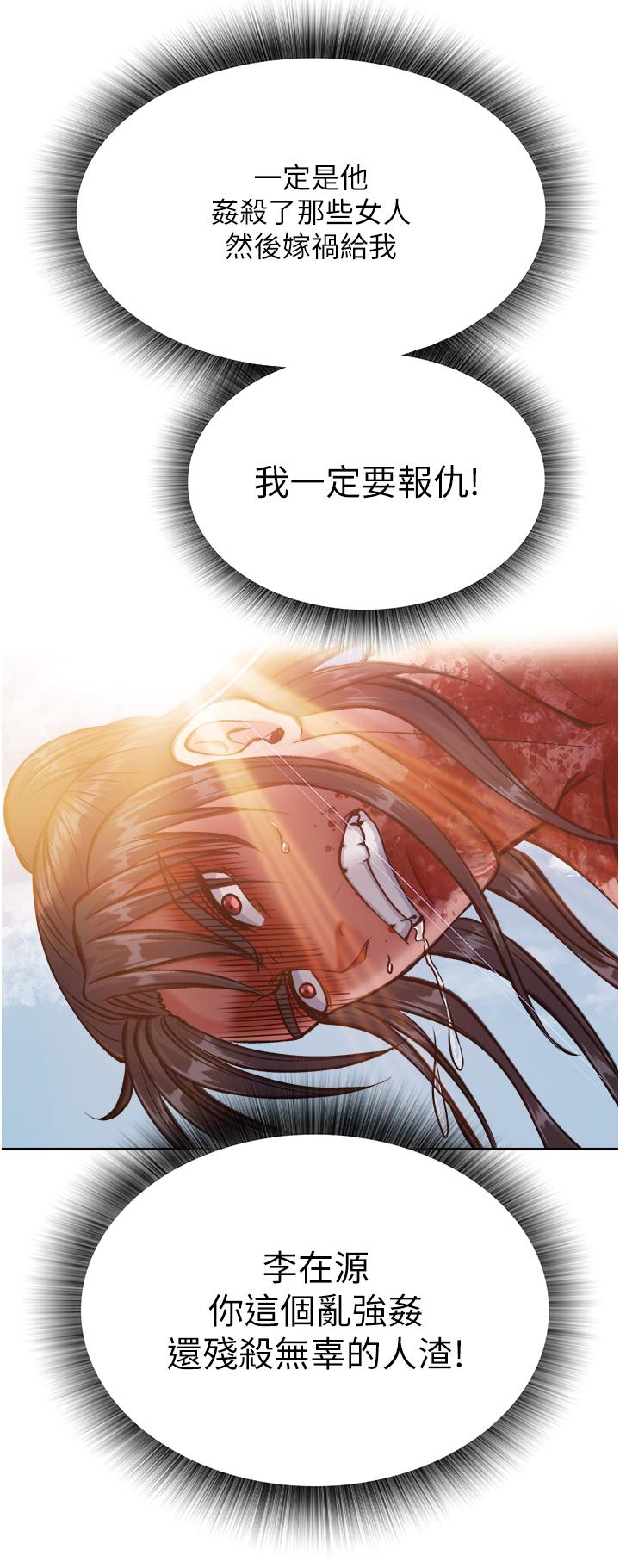 [Manhwa] Legend of the Condor Heroes: A Point of the World Plot, big breasts#[67P]-60