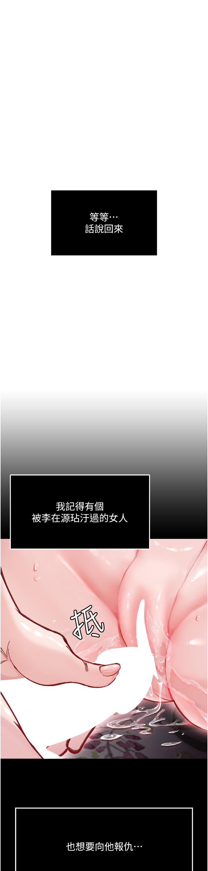[Manhwa] Legend of the Condor Heroes: A Point of the World Plot, big breasts#[67P]-61