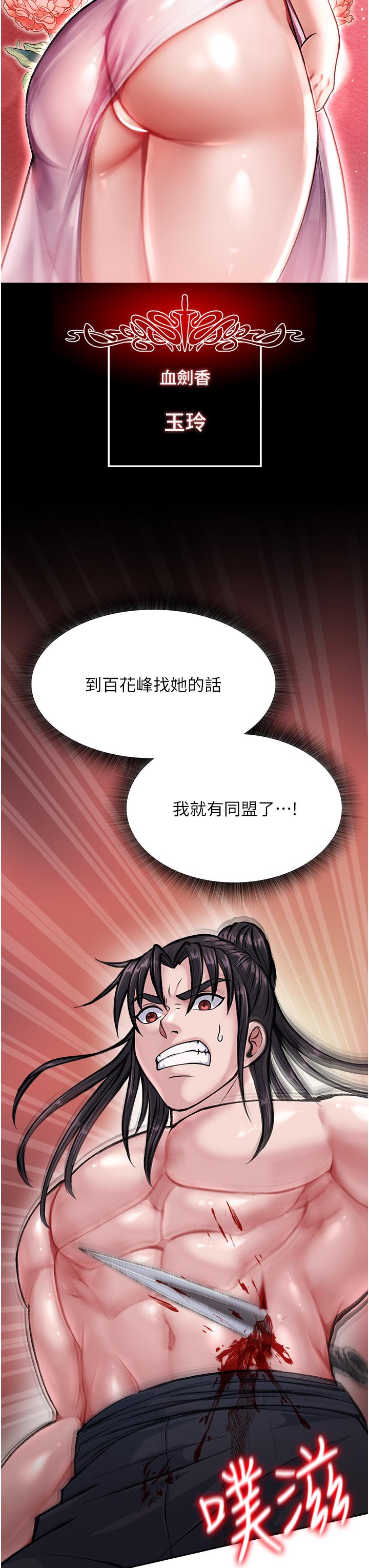 [Manhwa] Legend of the Condor Heroes: A Point of the World Plot, big breasts#[67P]-63