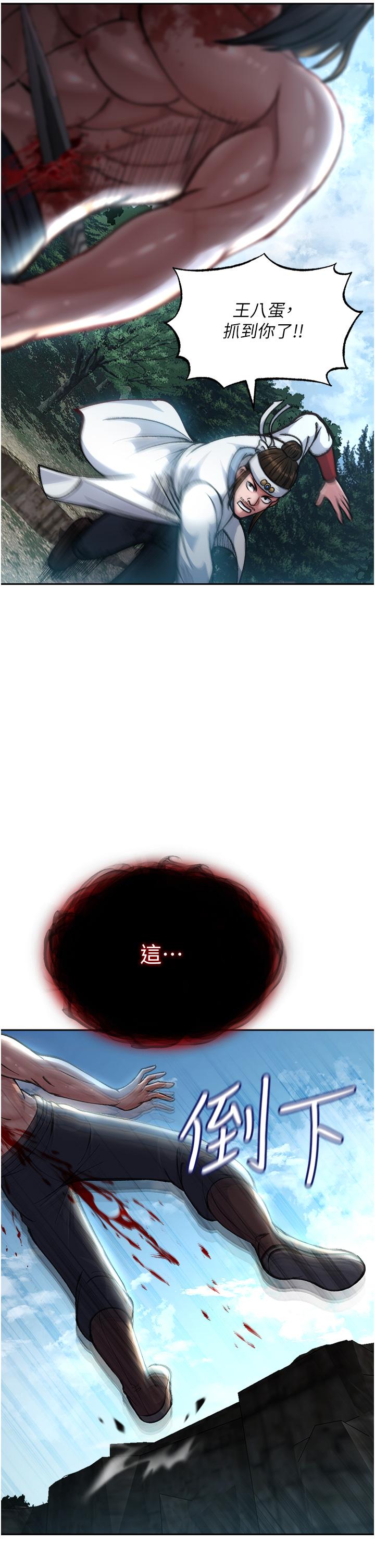 [Manhwa] Legend of the Condor Heroes: A Point of the World Plot, big breasts#[67P]-65