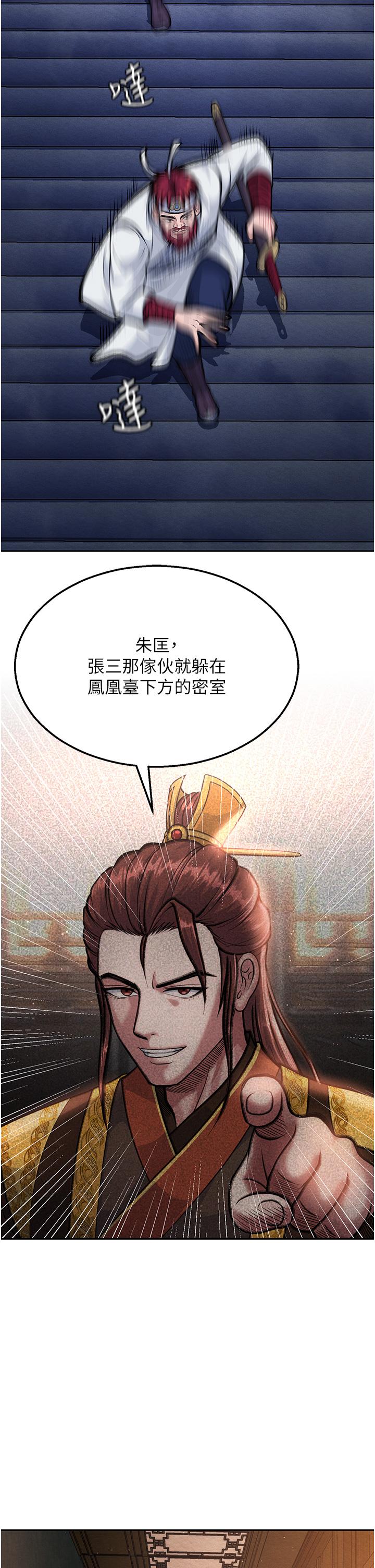 [Manhwa] Legend of the Condor Heroes: A Point of the World Plot, big breasts#[67P]-7