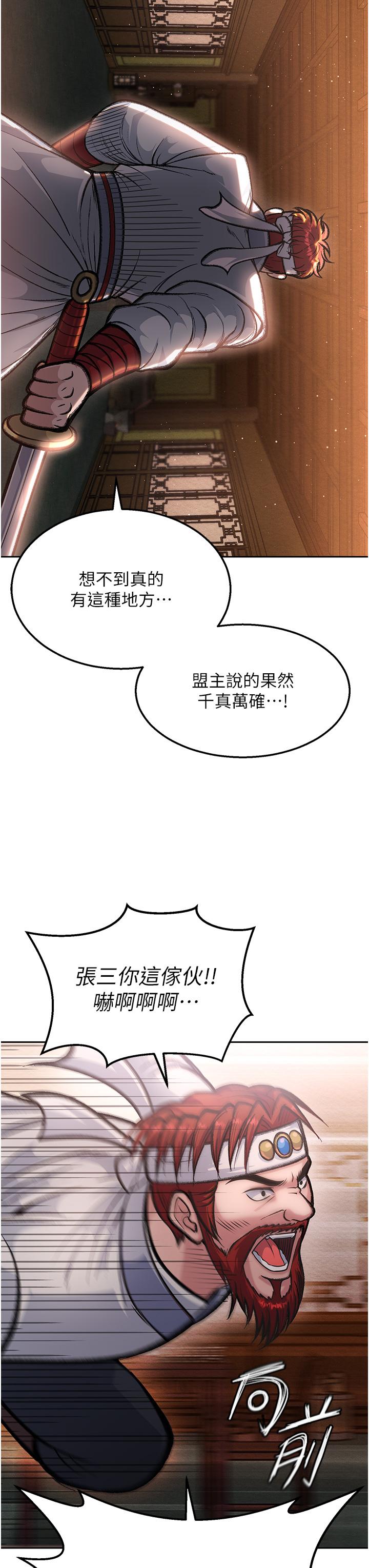 [Manhwa] Legend of the Condor Heroes: A Point of the World Plot, big breasts#[67P]-8