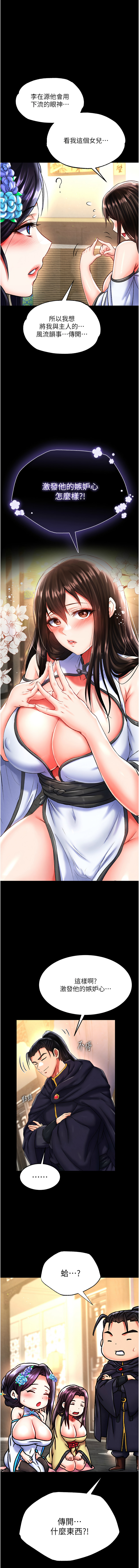 [Manhwa] Legend of the Condor Heroes: A Point of the World Plot, big breasts#[19P]-1