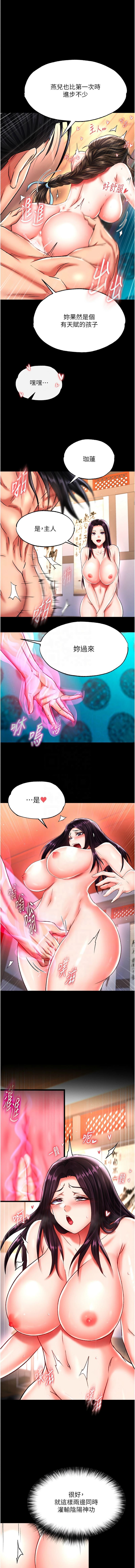 [Manhwa] Legend of the Condor Heroes: A Point of the World Plot, big breasts#[19P]-11