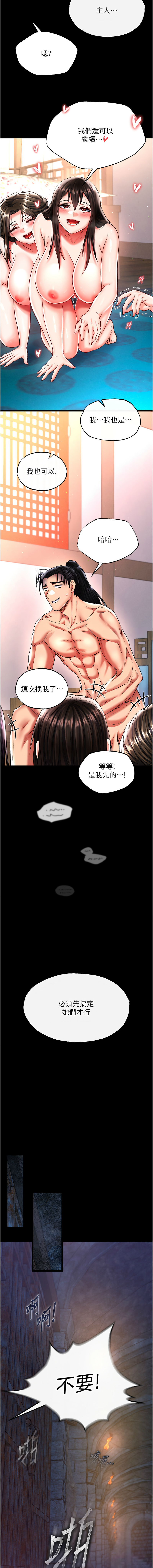 [Manhwa] Legend of the Condor Heroes: A Point of the World Plot, big breasts#[19P]-15