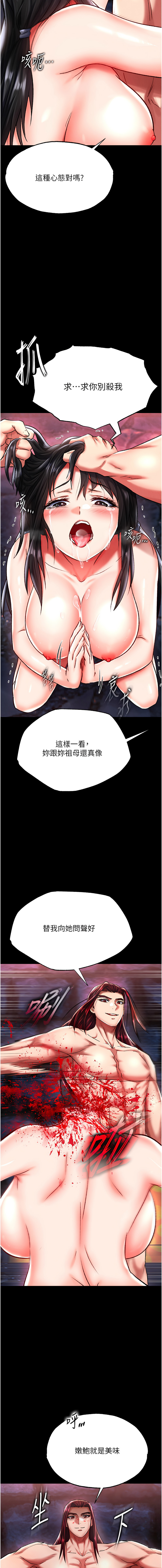[Manhwa] Legend of the Condor Heroes: A Point of the World Plot, big breasts#[19P]-17