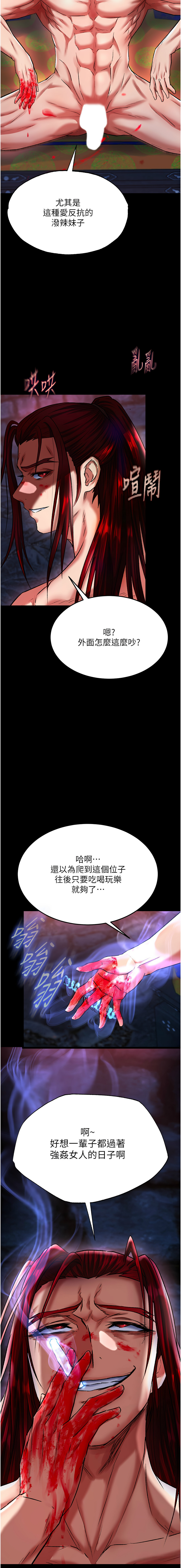 [Manhwa] Legend of the Condor Heroes: A Point of the World Plot, big breasts#[19P]-18
