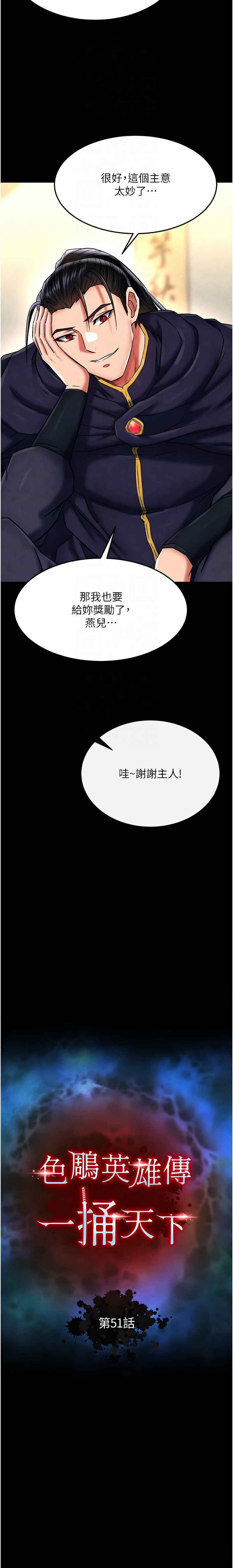 [Manhwa] Legend of the Condor Heroes: A Point of the World Plot, big breasts#[19P]-5
