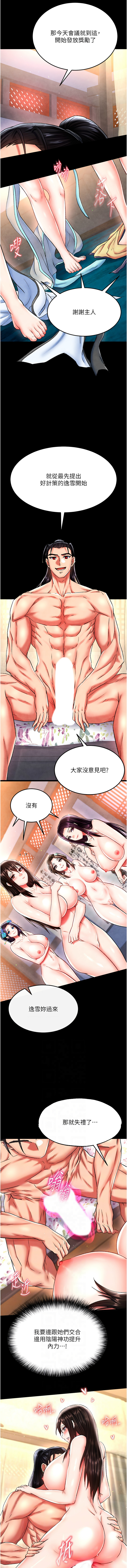 [Manhwa] Legend of the Condor Heroes: A Point of the World Plot, big breasts#[19P]-6