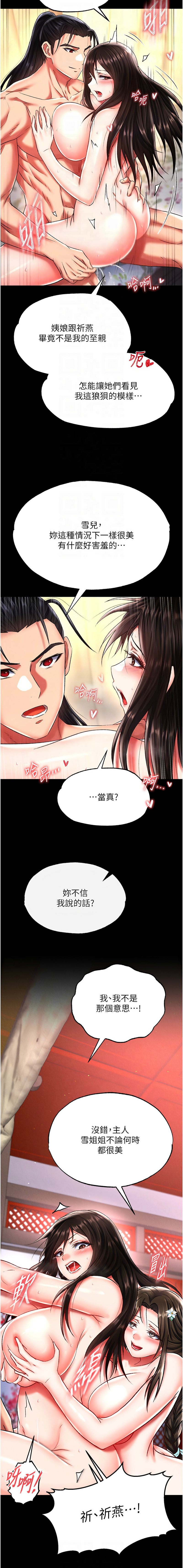 [Manhwa] Legend of the Condor Heroes: A Point of the World Plot, big breasts#[19P]-8
