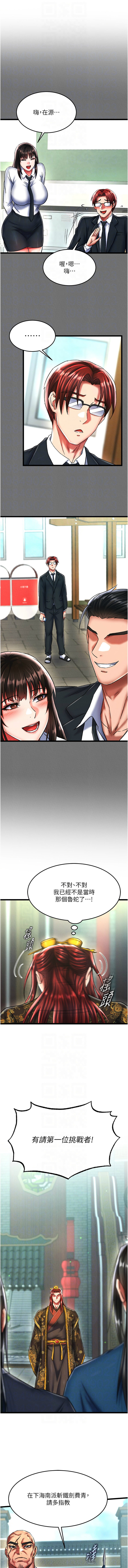 [Manhwa] Legend of the Condor Heroes: A Point of the World Plot, big breasts#[18P]-10