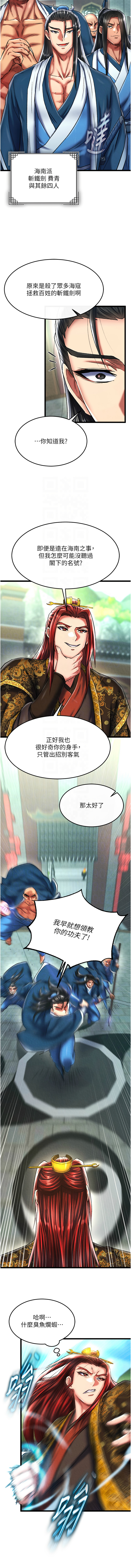 [Manhwa] Legend of the Condor Heroes: A Point of the World Plot, big breasts#[18P]-11