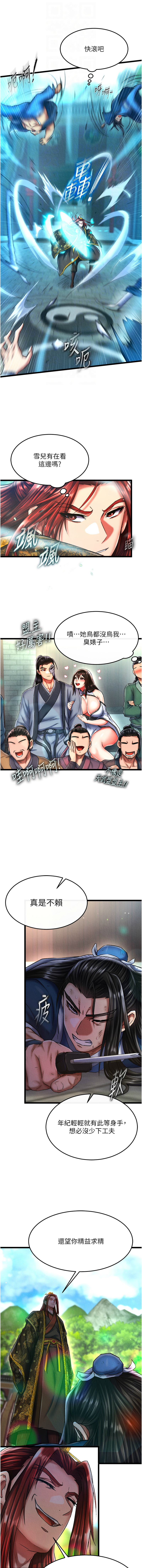 [Manhwa] Legend of the Condor Heroes: A Point of the World Plot, big breasts#[18P]-12