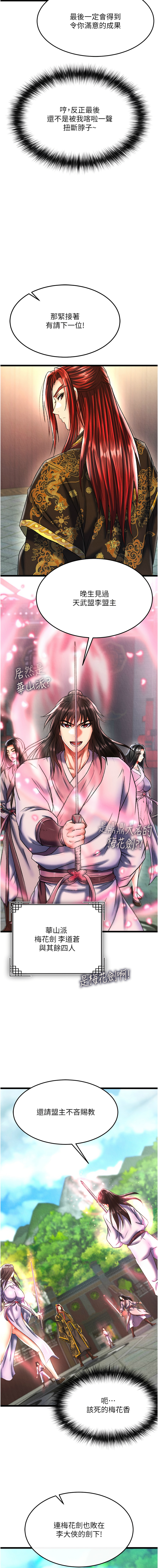 [Manhwa] Legend of the Condor Heroes: A Point of the World Plot, big breasts#[18P]-13