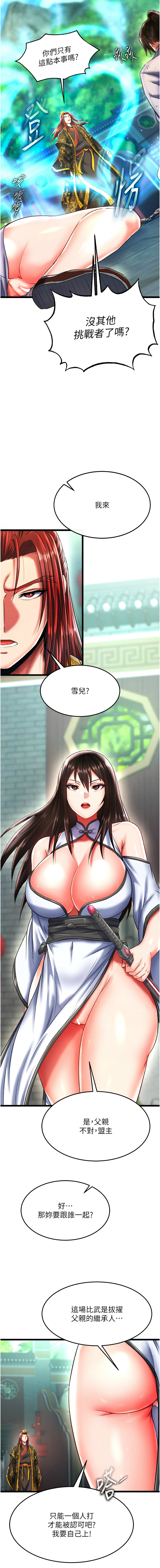 [Manhwa] Legend of the Condor Heroes: A Point of the World Plot, big breasts#[18P]-14
