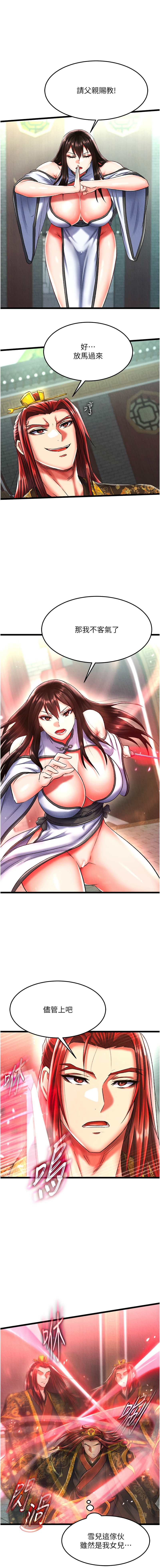 [Manhwa] Legend of the Condor Heroes: A Point of the World Plot, big breasts#[18P]-15