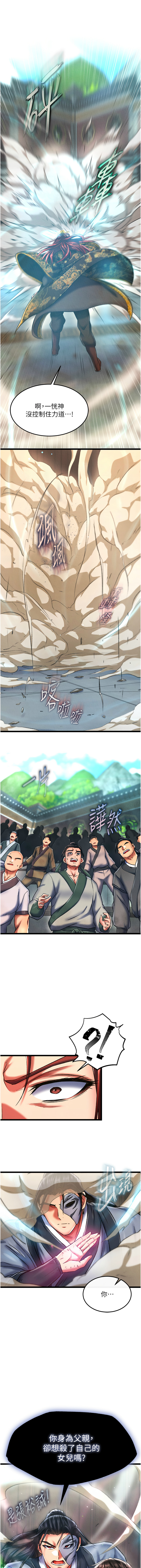 [Manhwa] Legend of the Condor Heroes: A Point of the World Plot, big breasts#[18P]-17