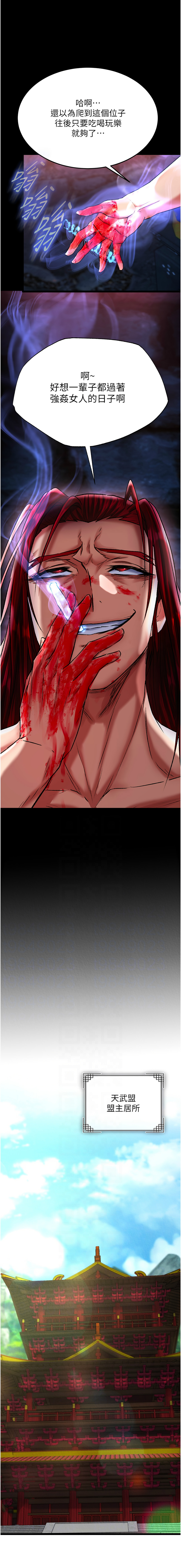 [Manhwa] Legend of the Condor Heroes: A Point of the World Plot, big breasts#[18P]-2