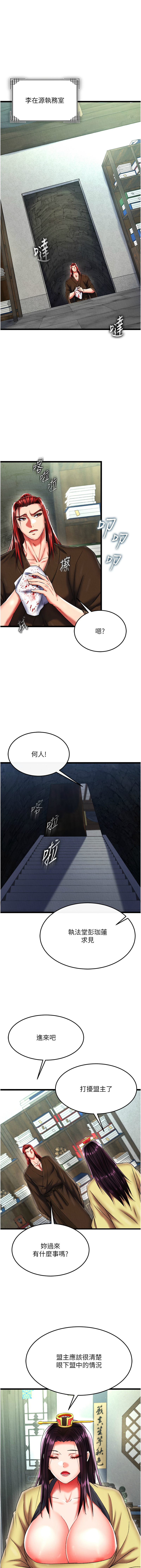 [Manhwa] Legend of the Condor Heroes: A Point of the World Plot, big breasts#[18P]-3