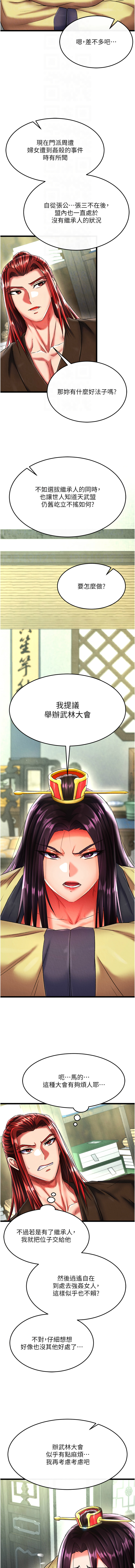 [Manhwa] Legend of the Condor Heroes: A Point of the World Plot, big breasts#[18P]-4