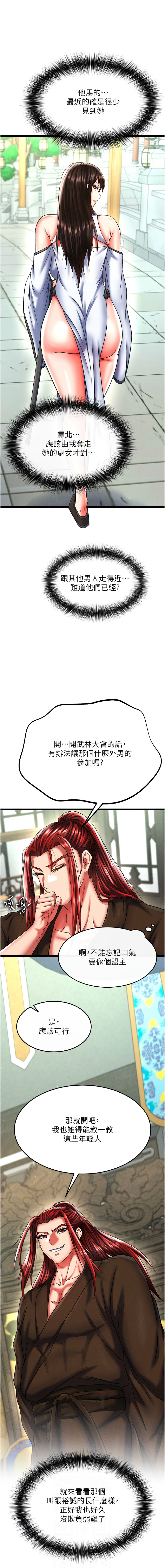 [Manhwa] Legend of the Condor Heroes: A Point of the World Plot, big breasts#[18P]-6