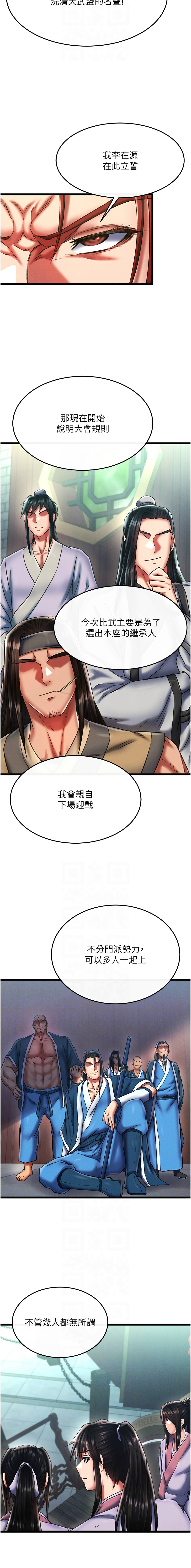 [Manhwa] Legend of the Condor Heroes: A Point of the World Plot, big breasts#[18P]-8