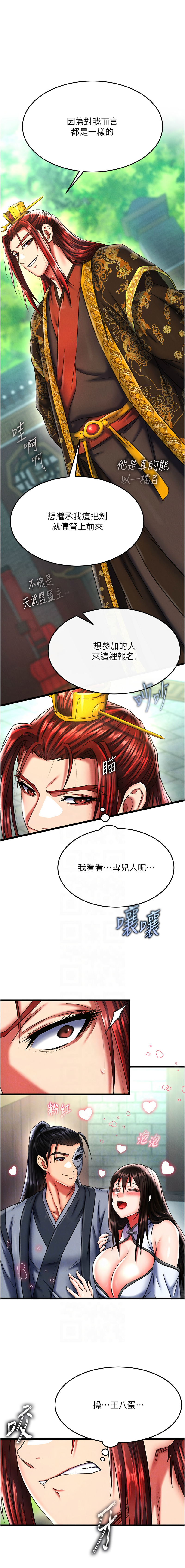 [Manhwa] Legend of the Condor Heroes: A Point of the World Plot, big breasts#[18P]-9