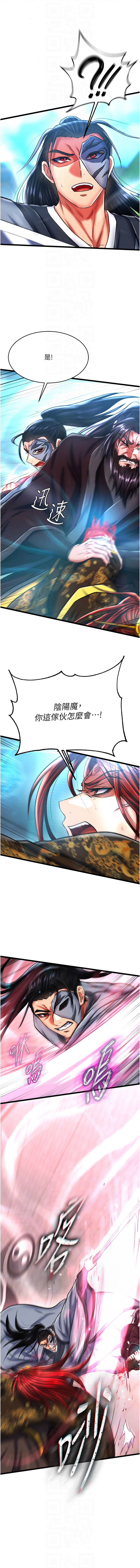 [Manhwa] Legend of the Condor Heroes: A Point of the World Plot, big breasts#[18P]-10