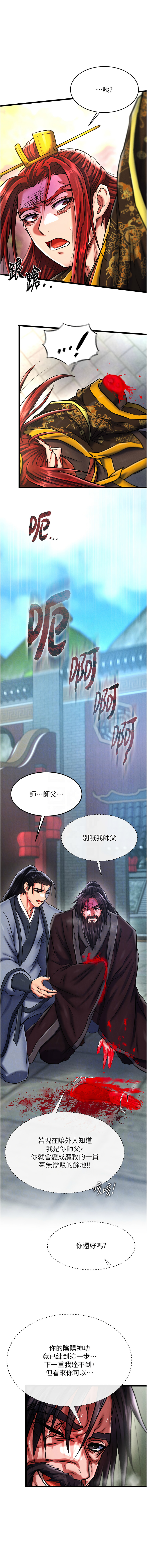 [Manhwa] Legend of the Condor Heroes: A Point of the World Plot, big breasts#[18P]-11