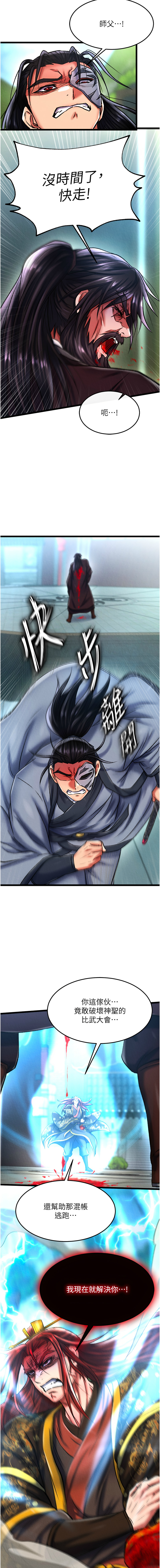 [Manhwa] Legend of the Condor Heroes: A Point of the World Plot, big breasts#[18P]-13