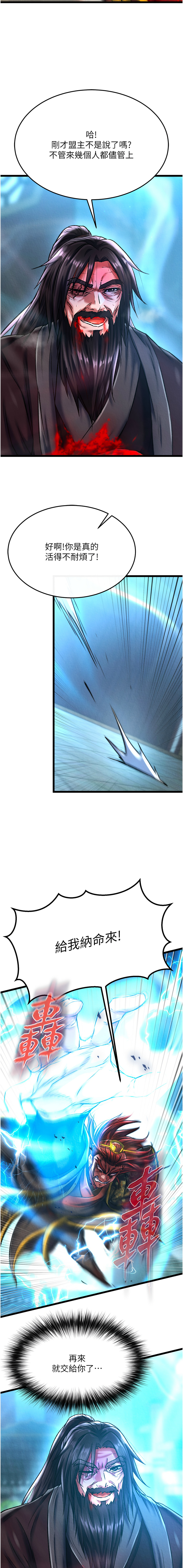 [Manhwa] Legend of the Condor Heroes: A Point of the World Plot, big breasts#[18P]-14