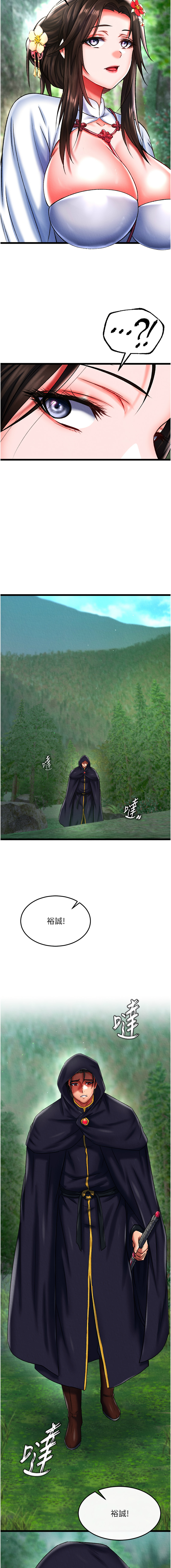 [Manhwa] Legend of the Condor Heroes: A Point of the World Plot, big breasts#[18P]-16