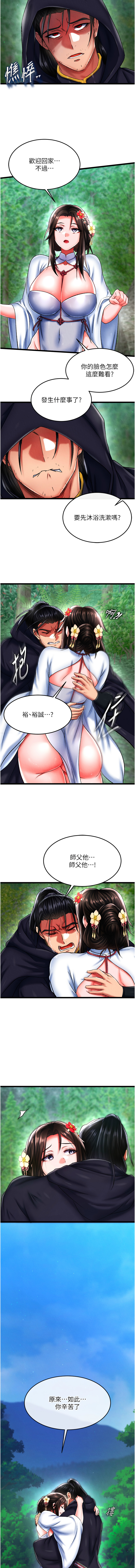 [Manhwa] Legend of the Condor Heroes: A Point of the World Plot, big breasts#[18P]-17