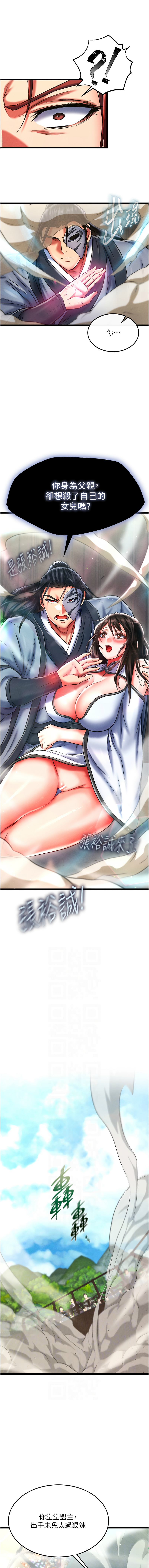 [Manhwa] Legend of the Condor Heroes: A Point of the World Plot, big breasts#[18P]-2