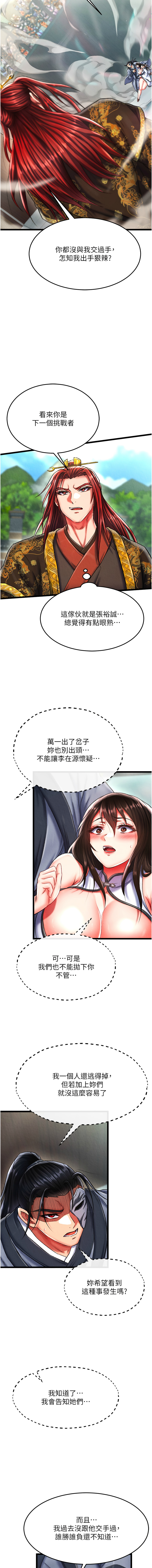 [Manhwa] Legend of the Condor Heroes: A Point of the World Plot, big breasts#[18P]-3