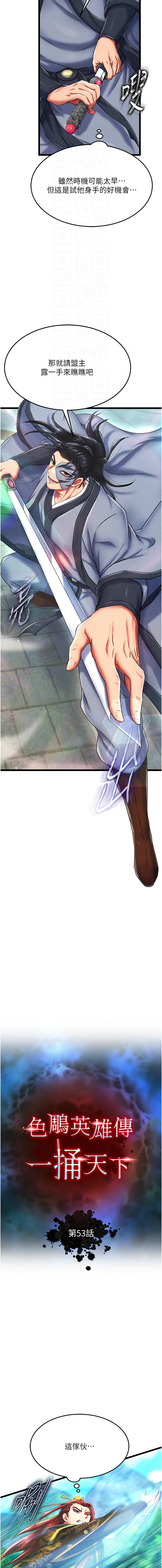 [Manhwa] Legend of the Condor Heroes: A Point of the World Plot, big breasts#[18P]-4