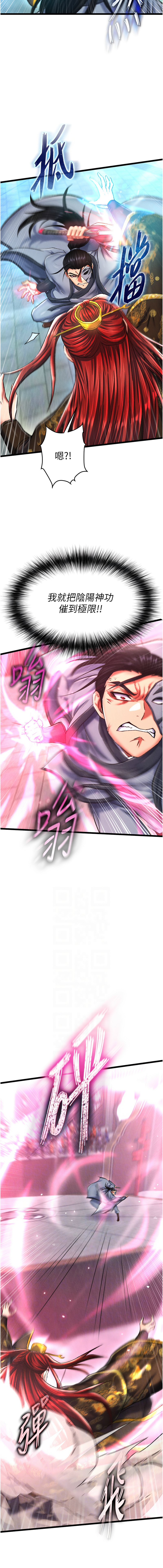 [Manhwa] Legend of the Condor Heroes: A Point of the World Plot, big breasts#[18P]-6
