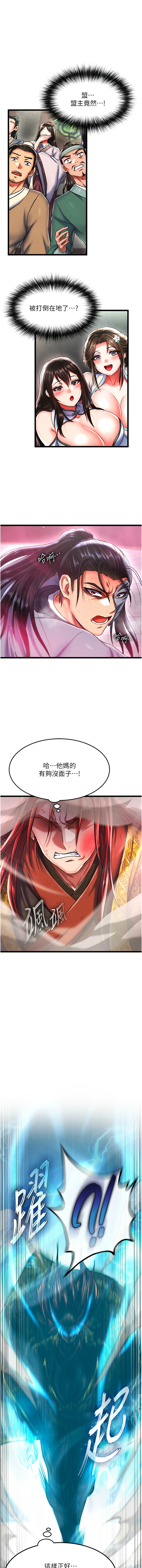 [Manhwa] Legend of the Condor Heroes: A Point of the World Plot, big breasts#[18P]-7