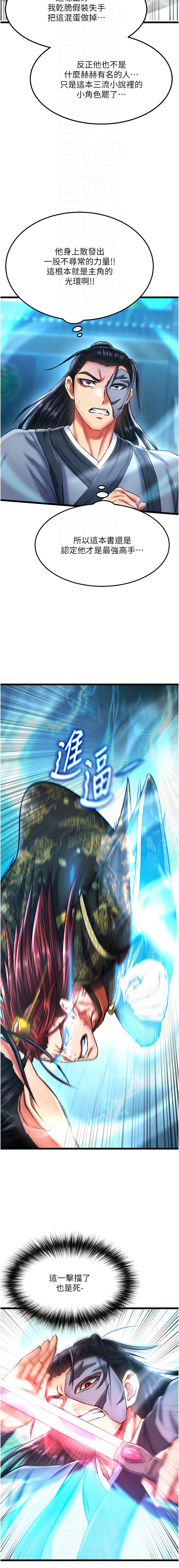 [Manhwa] Legend of the Condor Heroes: A Point of the World Plot, big breasts#[18P]-8
