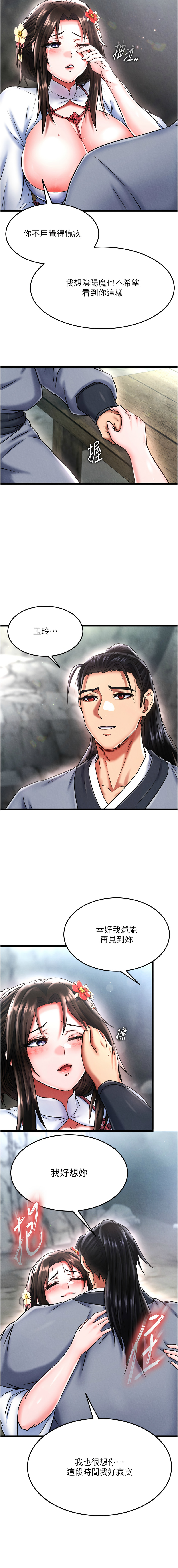 [韩国漫画] 射雕英雄传：一捅天下 剧情,巨乳大奶#[16P]-3