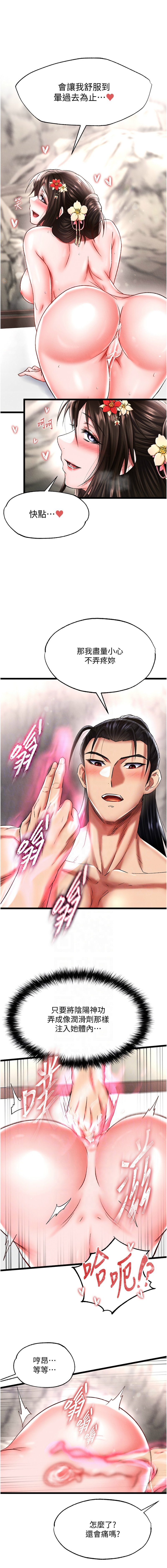 [Manhwa] Legend of the Condor Heroes: A Point of the World Plot, big breasts#[15P]-11