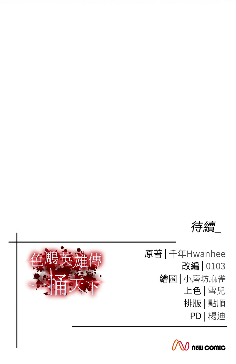 [Manhwa] Legend of the Condor Heroes: A Point of the World Plot, big breasts#[15P]-15