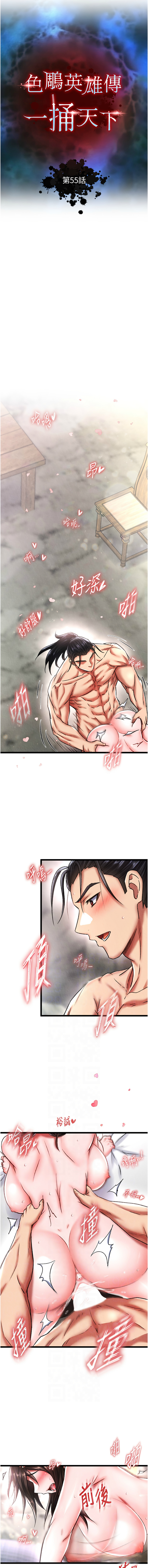 [Manhwa] Legend of the Condor Heroes: A Point of the World Plot, big breasts#[15P]-2