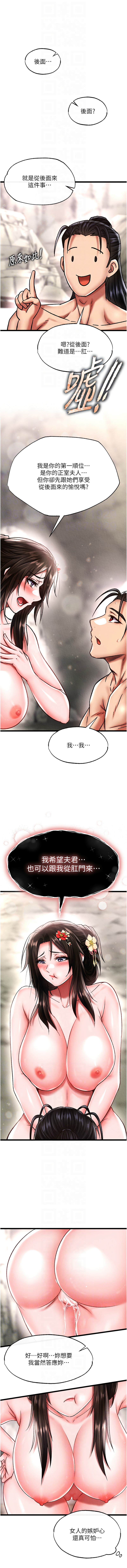 [Manhwa] Legend of the Condor Heroes: A Point of the World Plot, big breasts#[15P]-8